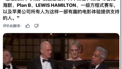开云-奥斯卡获奖影片F1团队致谢汉密尔顿|F1：狂飙飞车|刘易斯汉密尔顿|赛车手|奥斯卡金像奖|第98届奥斯卡_新浪体育_新浪新闻