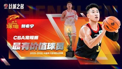 开云体育-公布了！MVP！牛逼！队史第一人...